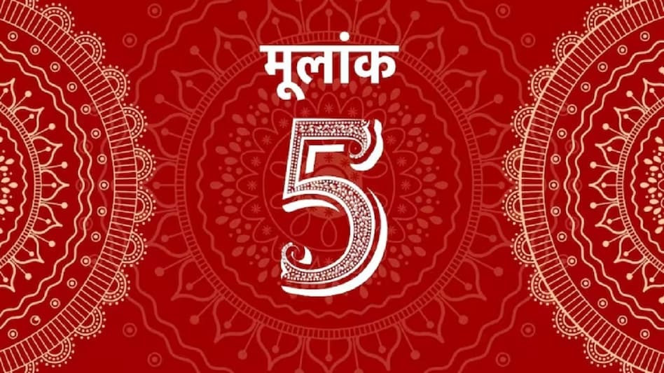 Mulank 5 Jyotish 16 may 2023 Numerology Prediction: सफलता की अच्छी संभावनाएं हैं, भटकाव से बचें - ank jyotish mulank 5 for 16 may 2023 numerology prediction number five today check your lucky colors tlifdr - AajTak