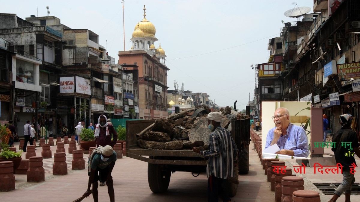 यह जो दिल्ली है (प्रतीकात्मक चित्र) और प्रकाश मनु (इनसेट में)  