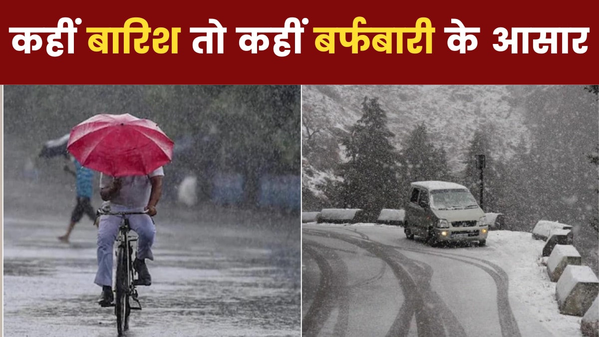 IMD Rain Alert: मौसम फिर हो जाएगा कूल! इन 15 राज्यों में अगले 3 दिन आंधी- बारिश का अलर्ट - rainfall alert for 15 states including delhi UP bihar  uttarakhand strong winds Thunderstorm