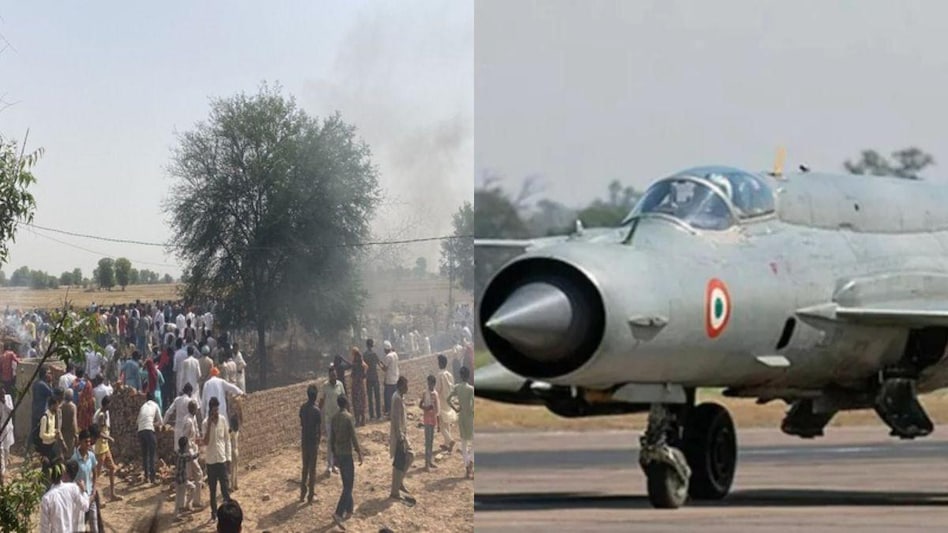राजस्थान: हनुमानगढ़ में एयरफोर्स का MiG-21 विमान क्रैश, एक ग्रामीण की मौत- दोनों पायलट सुरक्षित - Indian Air Force MiG 21 fighter aircraft crashed Hanumangarh in Rajasthan ntc - AajTak