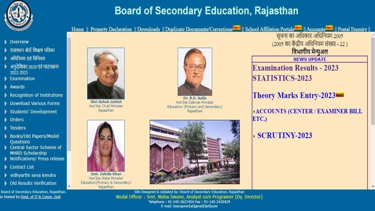 RBSE 10th Result 2023 Direct Link