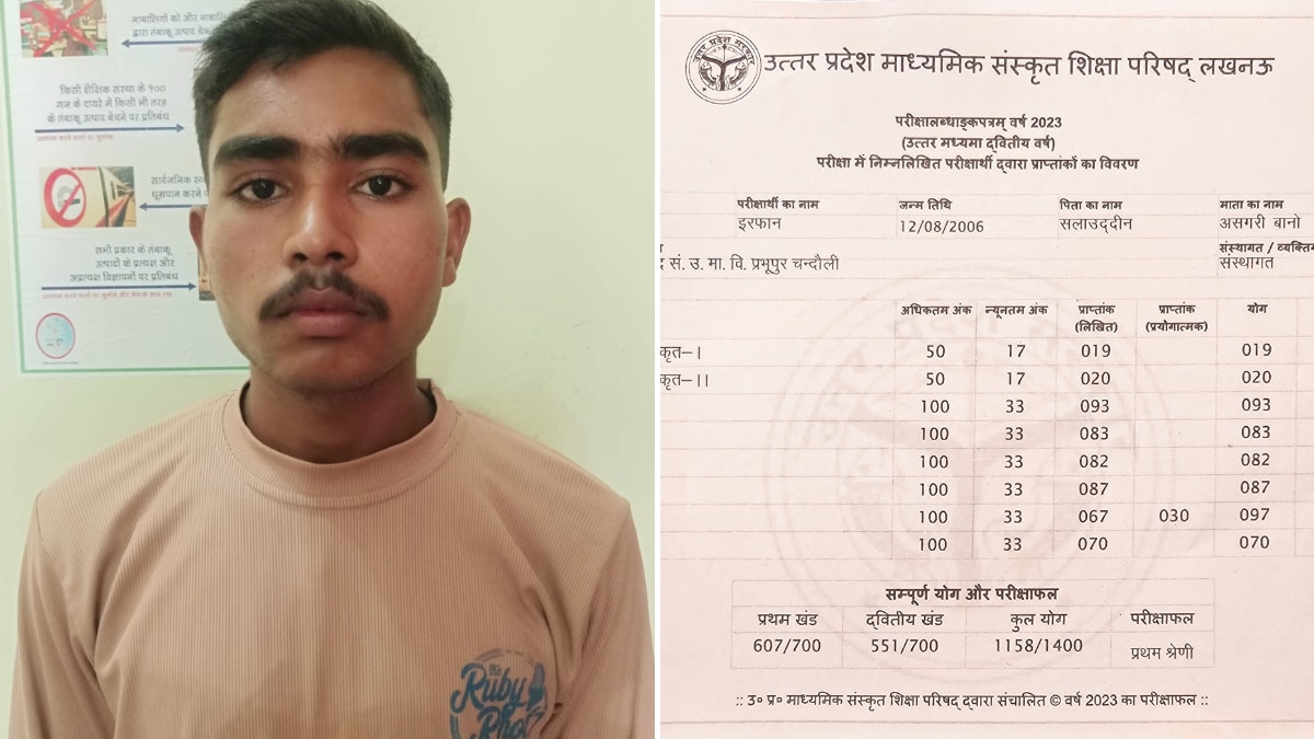 UP Sanskrit Board Topper Irfan