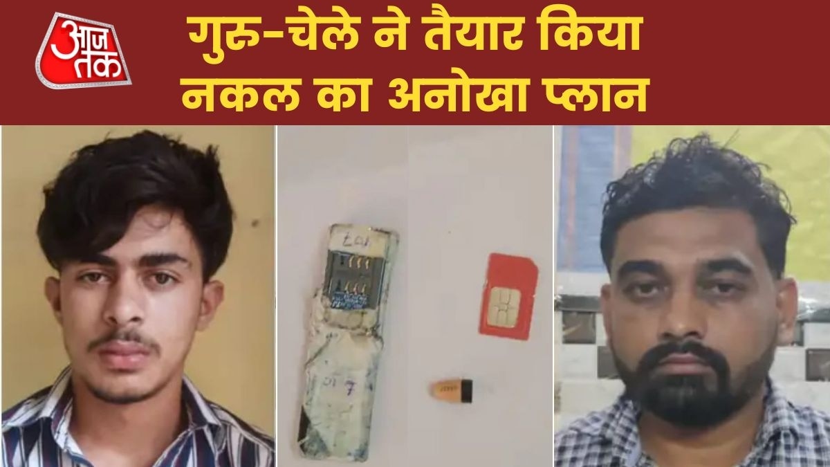 UP COD Exam Cheating Incident