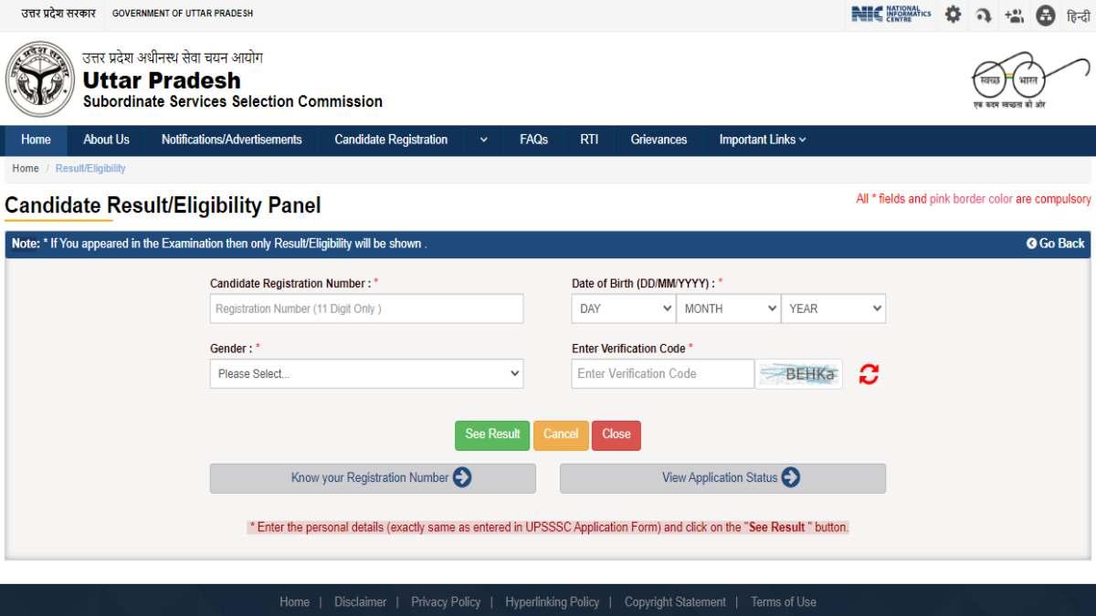 UPSSSC Lekhpal Result 2023: यहां देखें रिजल्ट चेक करने का तरीका