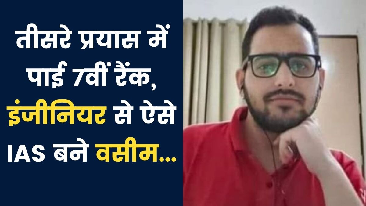 UPSC Topper Wasim Bhatt