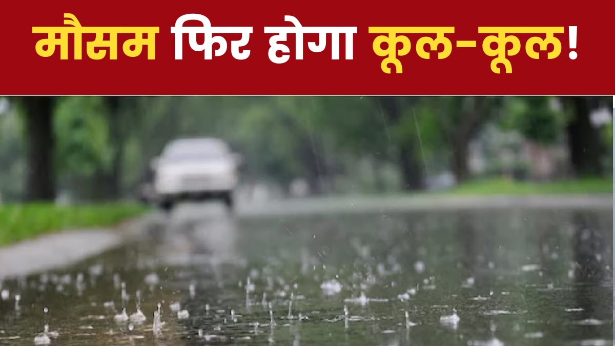 Delhi Weather: चिलचिलाती गर्मी हो जाएगी छूमंतर! दिल्ली में आज से लगातार 5 दिन बारिश, IMD ने दी ये गुड न्यूज