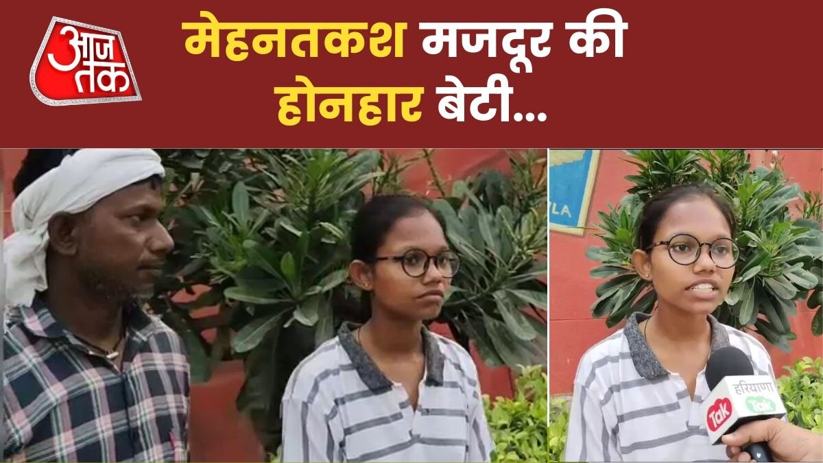 मजदूर की बेटी बनी टॉपर