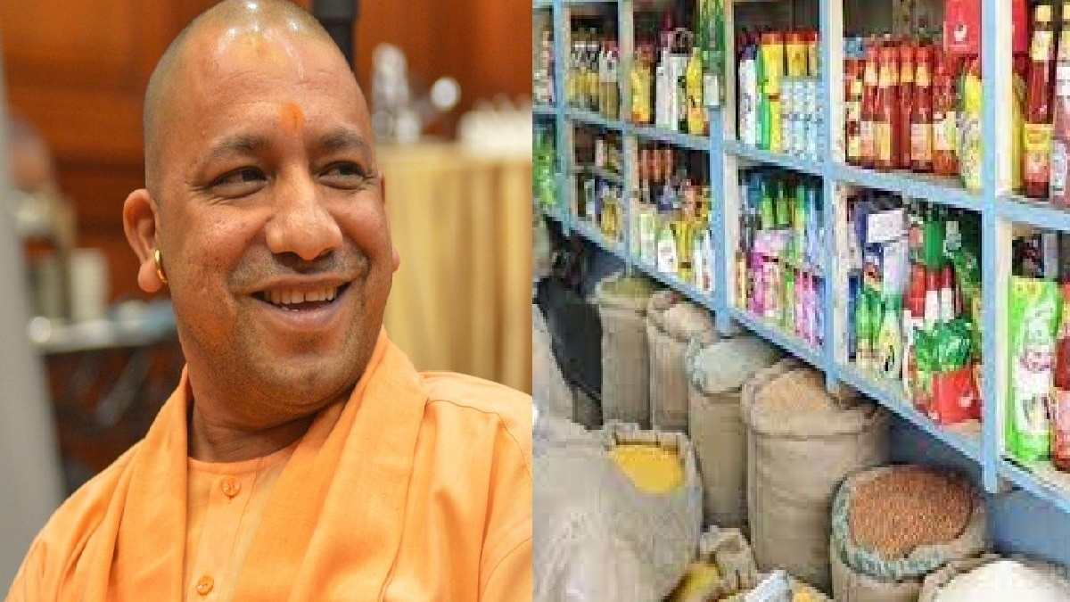 योगी सरकार का बड़ा फैसला, अब राशन की दुकानों पर मिलेंगी ये 35 चीजें