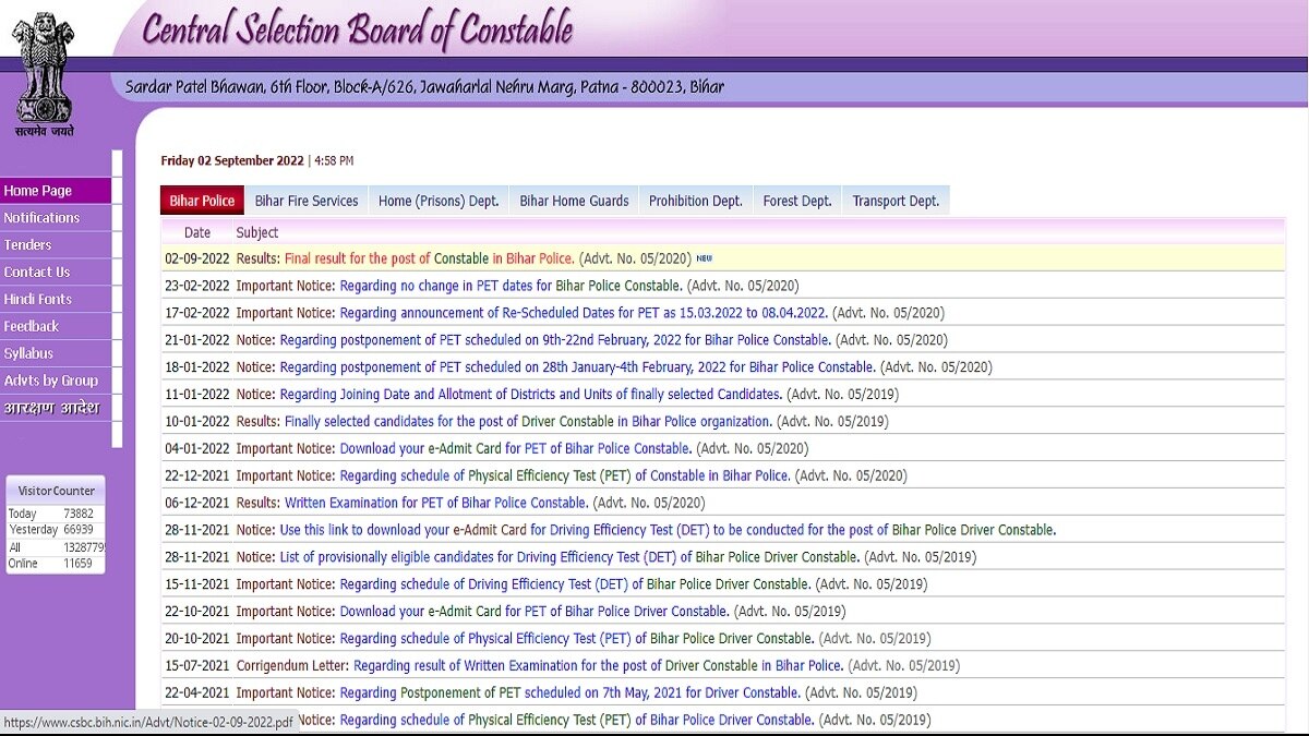 Bihar Police Constable Recruitment 2023