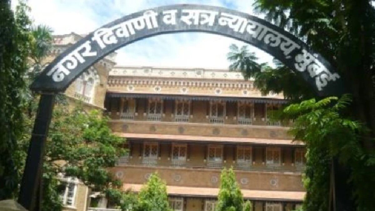 बॉम्बे सेशन कोर्ट