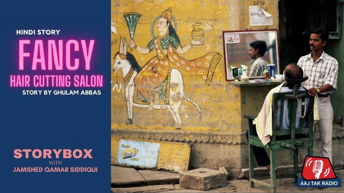 Storybox with Jamshed Qamar Siddiqui