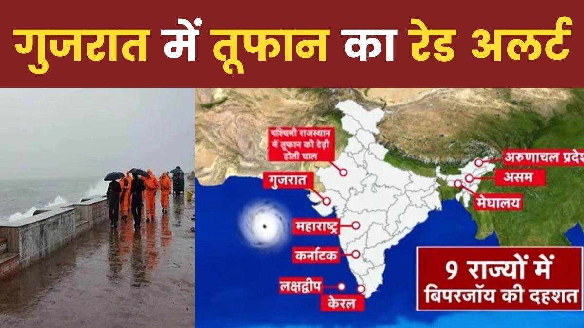 cyclone biparjoy Latest Updates