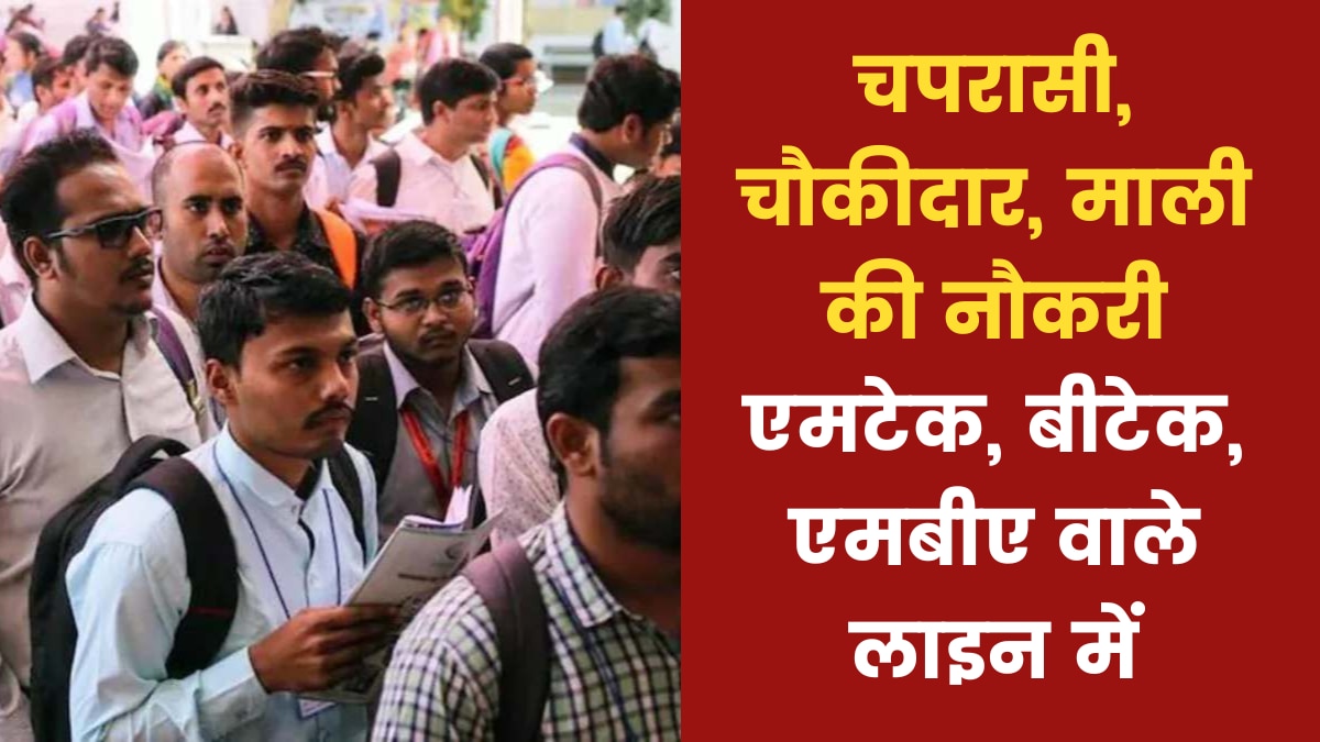 SSC Group D jobs (सांकेतिक तस्वीर)