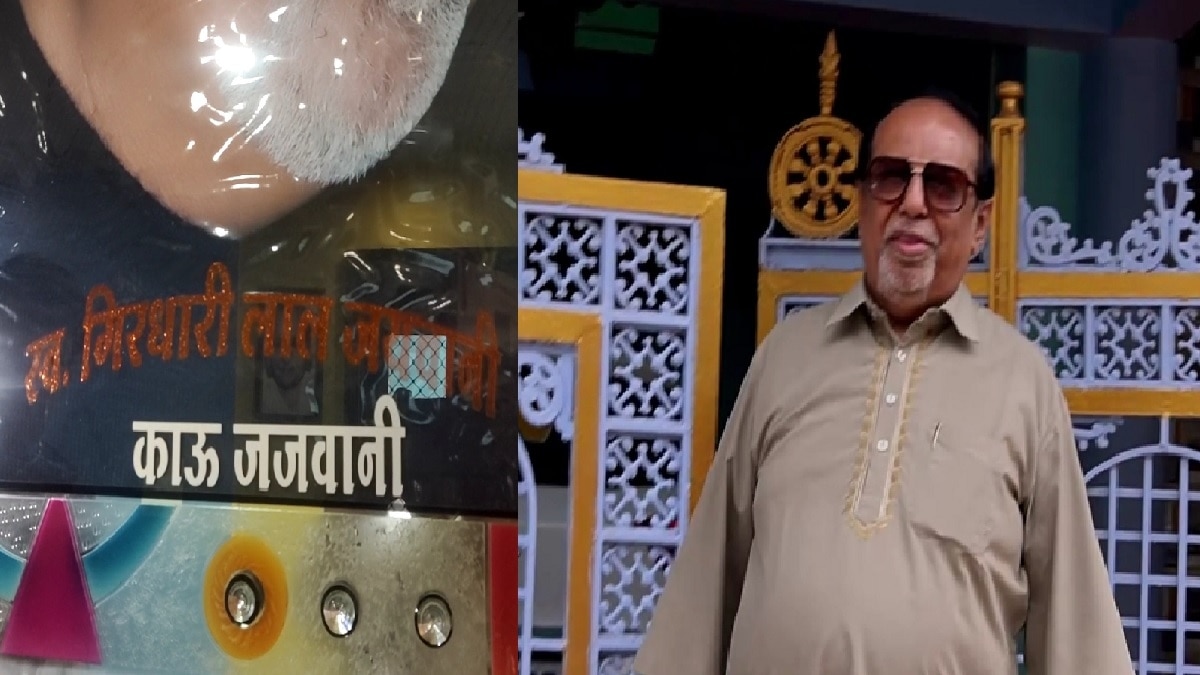 गिरधारी लाल जजवानी.