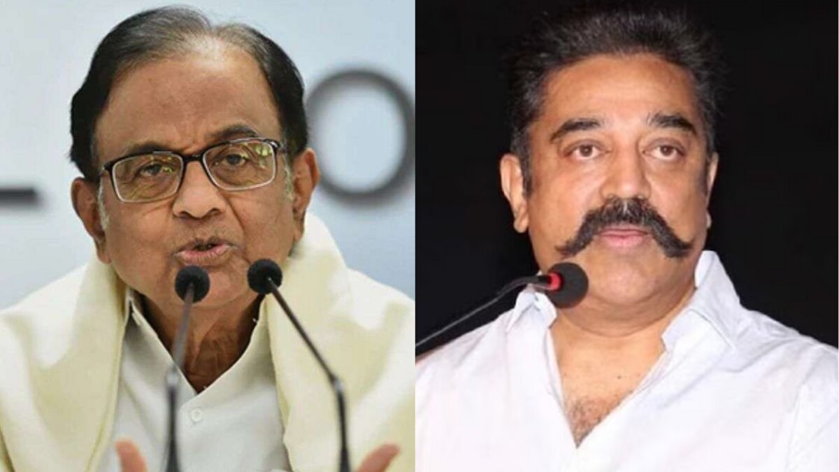 पी चिदंबरम/कमल हासन (फाइल फोटो)