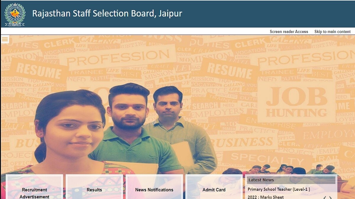 RSMSSB PTI Final Result 2023