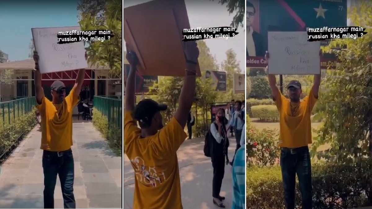 बोर्ड लेकर कॉलेज के कैंपस में घूमा था लड़का.