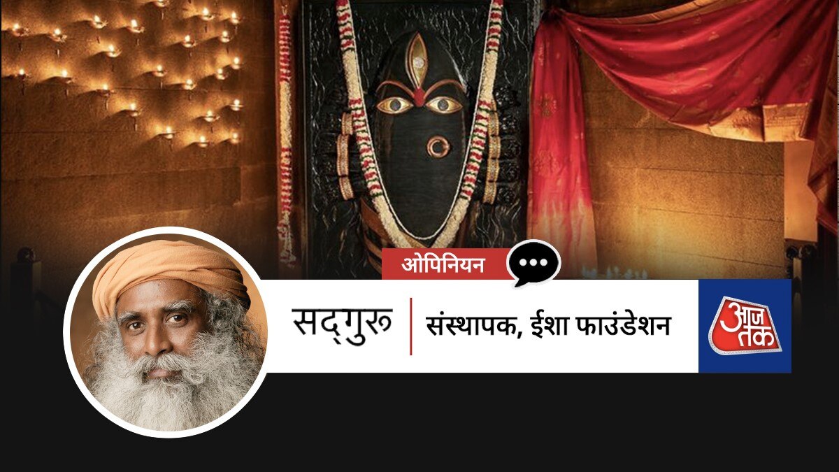 सद्गुरु 