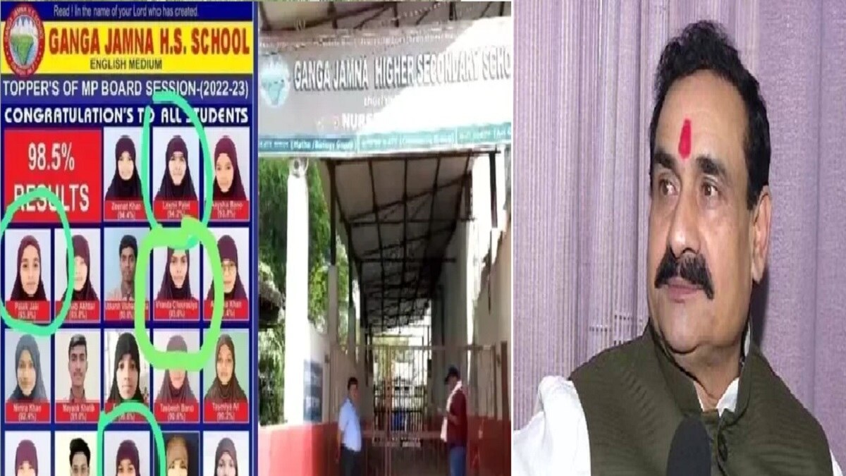 गंगा-जमुना स्कूल विवाद.