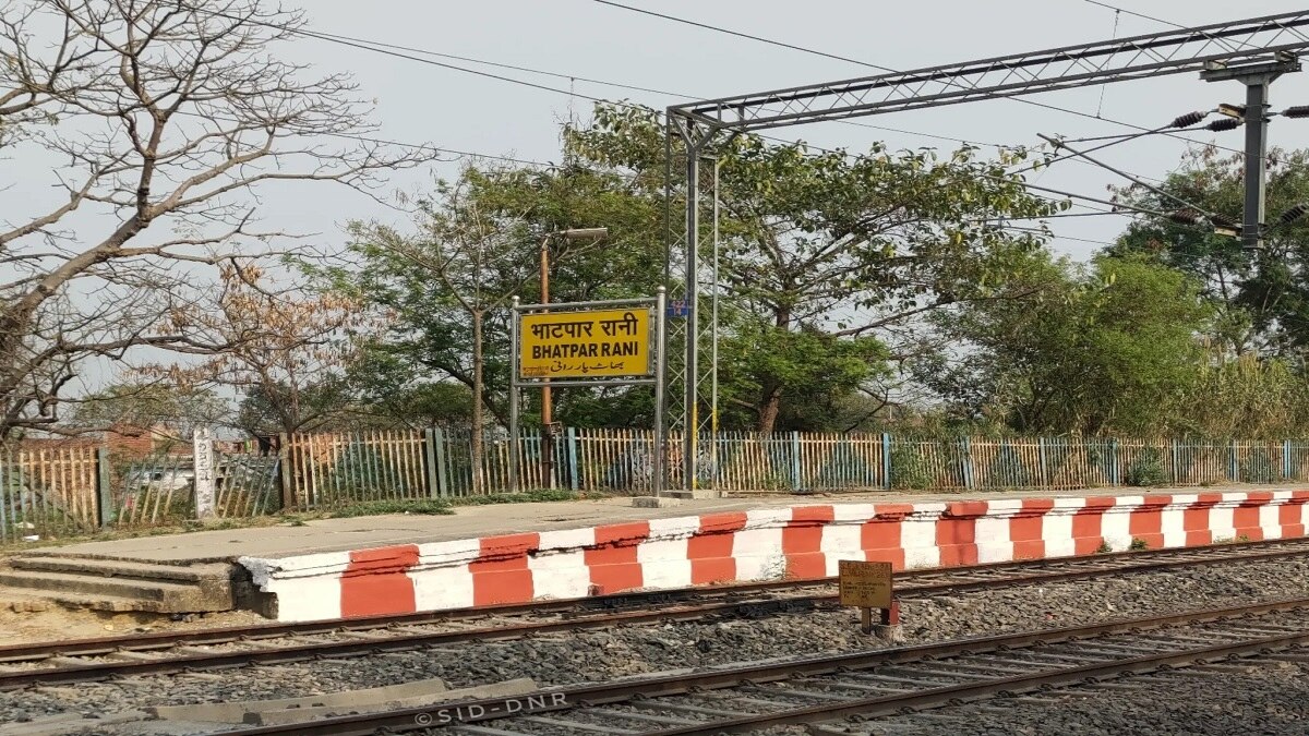 भाटपाररानी रेलवे स्टेशन.