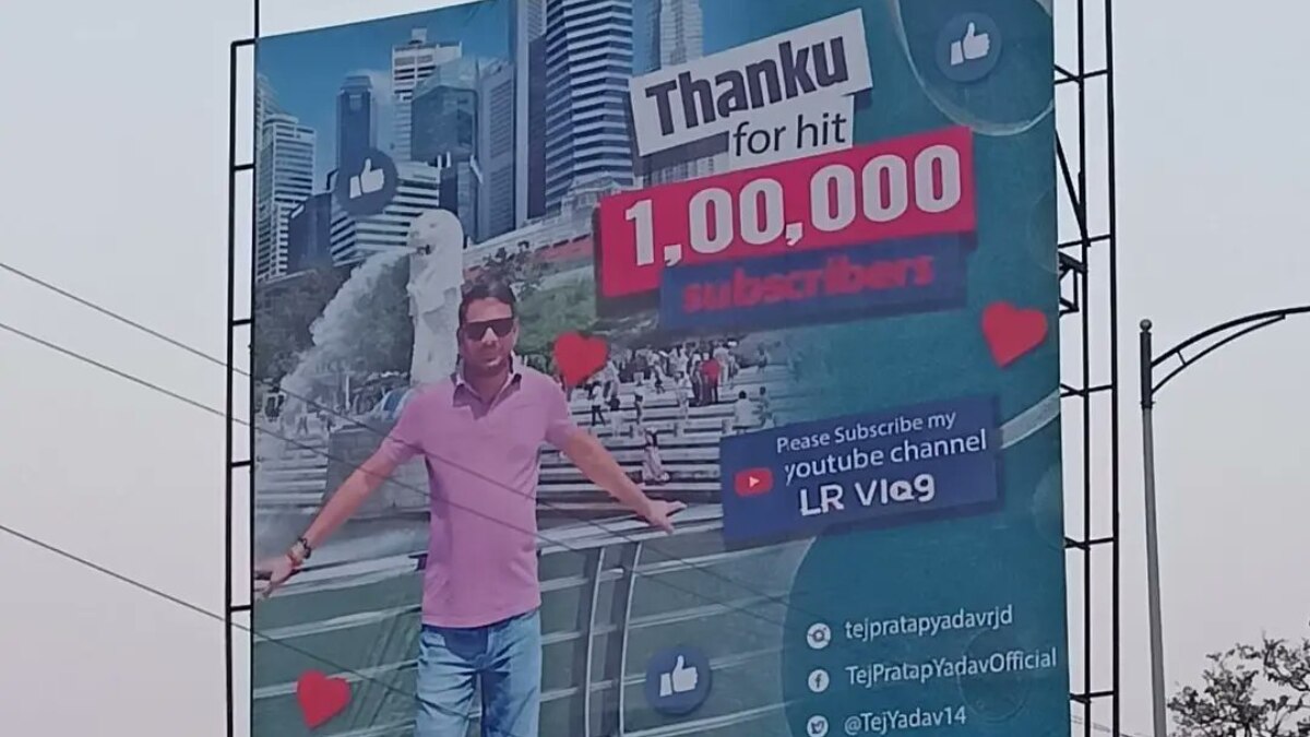 पटना में लगाए गए पोस्टर.