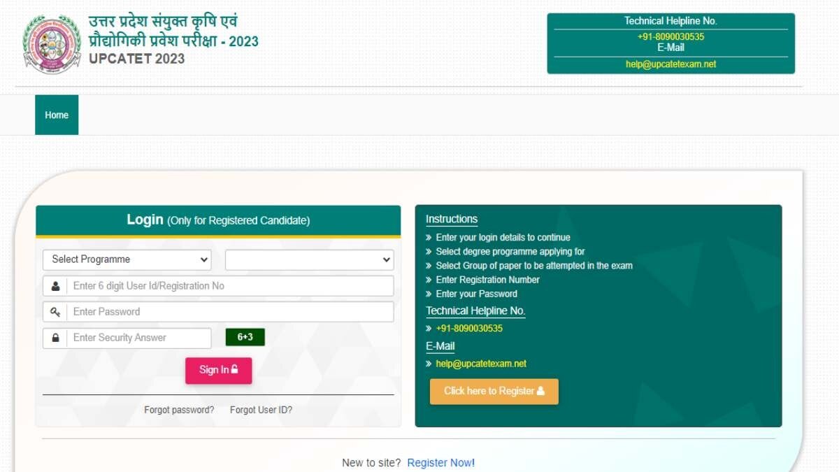 UPCATET Result 2023 Declared