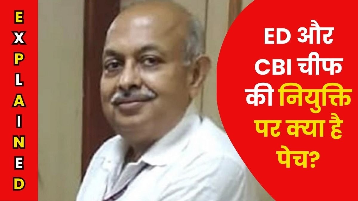 ED डायरेक्टर संजय कुमार मिश्रा