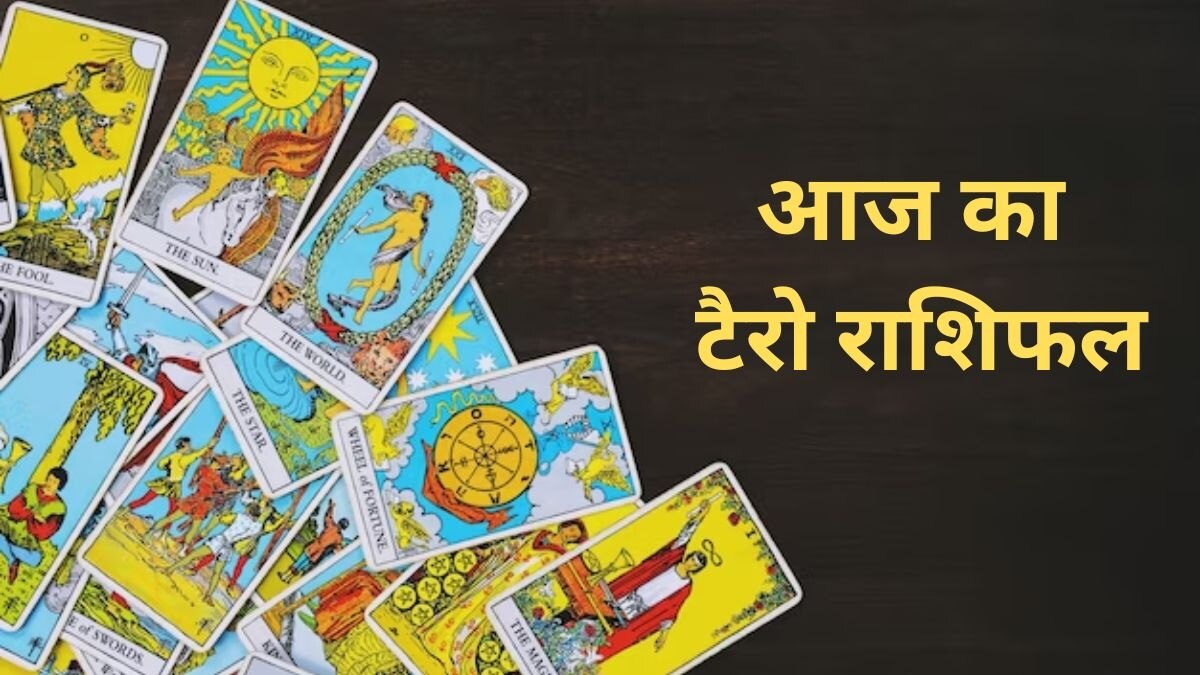 Weekly Tarot Rashifal: जुलाई के आखिरी हफ्ते में 4 राशियों को होगा लाभ, जानें टैरो कार्ड से अपना हाल