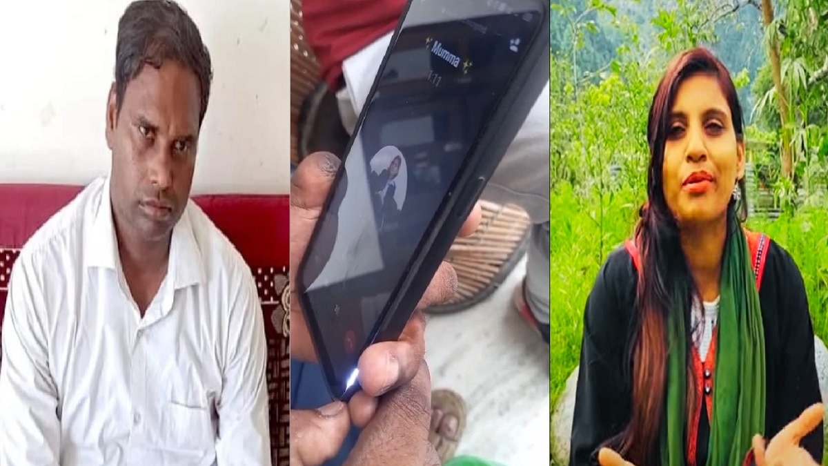 अंजू और अरविंद के बीच हुई फोन पर बातचीत.