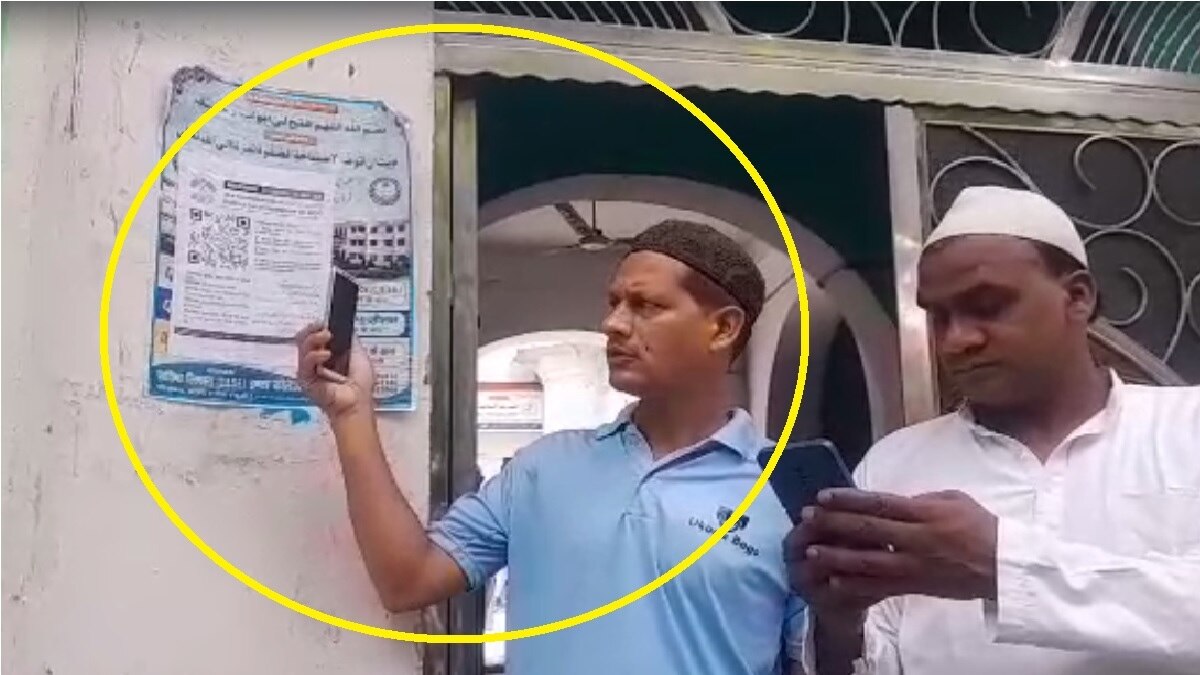 UCC के विरोध में बारकोड स्कैन करते मुस्लिम समाज के लोग.