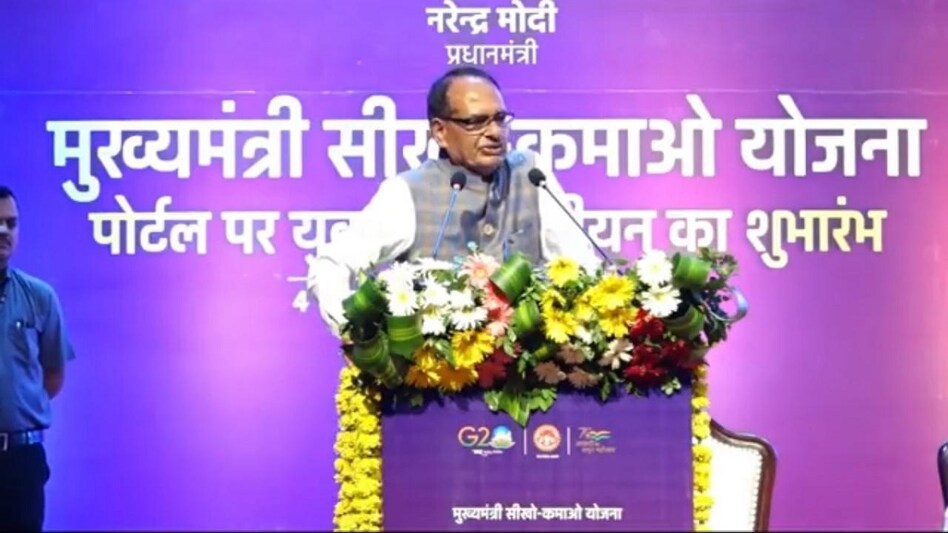 सीखो कमाओ योजना शुभारंभ