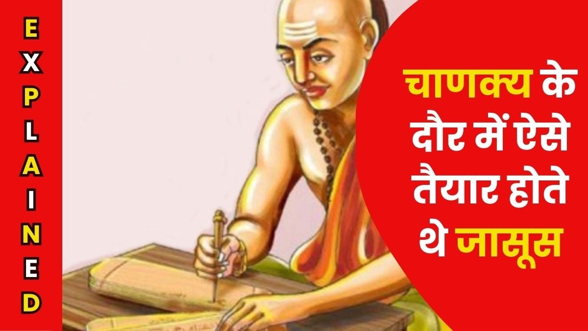 चाणक्य ने गुप्तचरों के बारे में कई बातें की हैं. सांकेतिक फोटो 