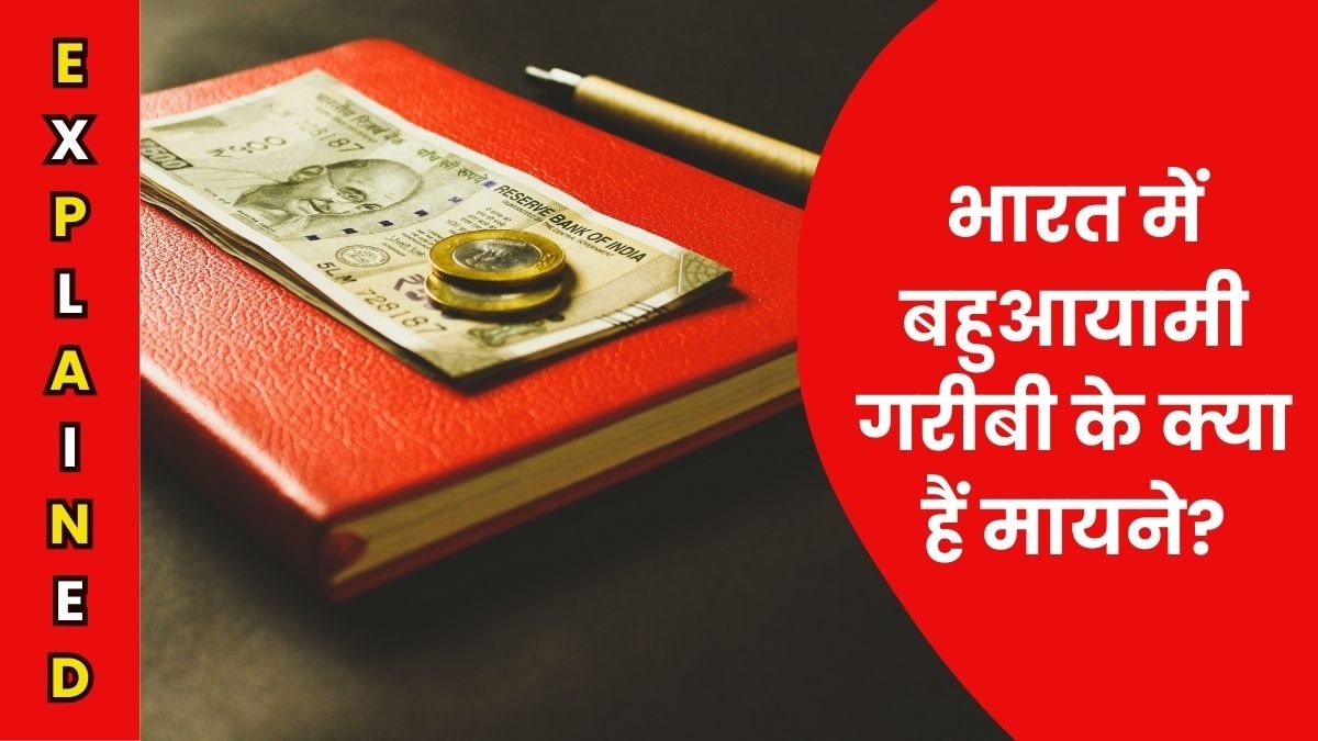 देश में गरीबी में तेजी से गिरावट बताई जा रही है. सांकेतिक फोटो (Unsplash)