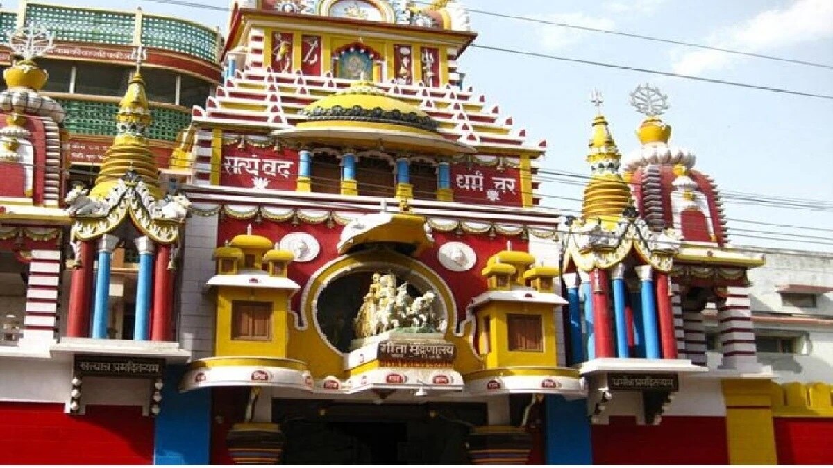 गीता प्रेस गोरखपुर.