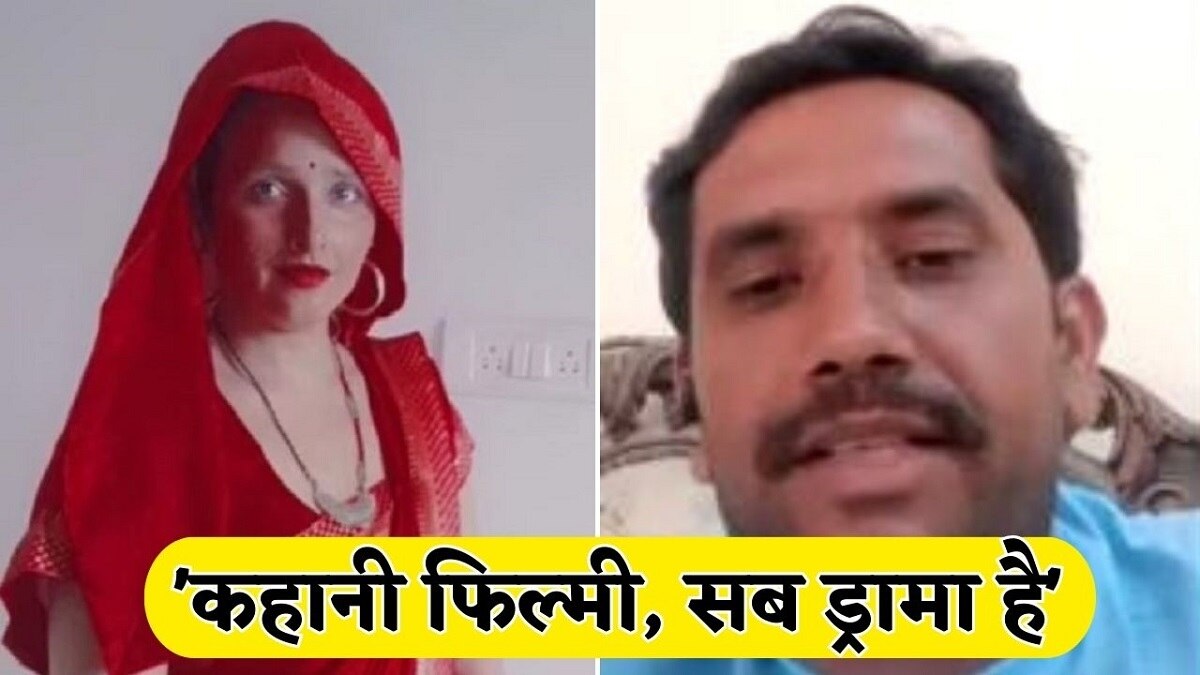 सीमा हैदर के पहले पति गुलाम ने आरोपों को बताया फिल्मी ड्रामा