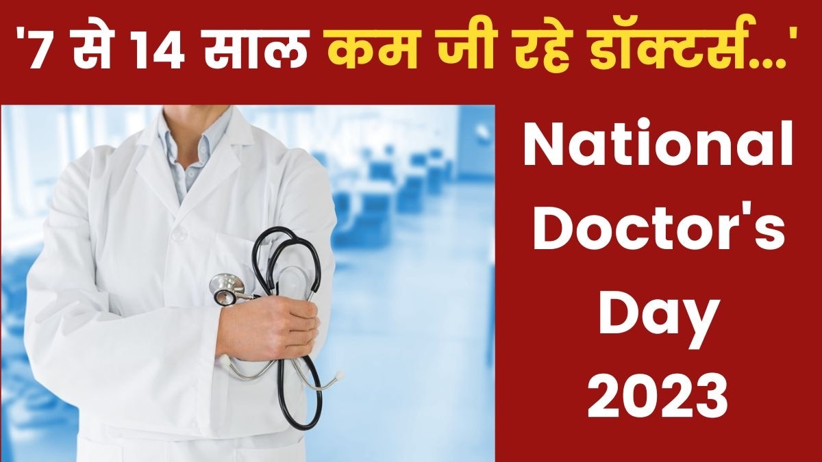 National Doctors Day 2023