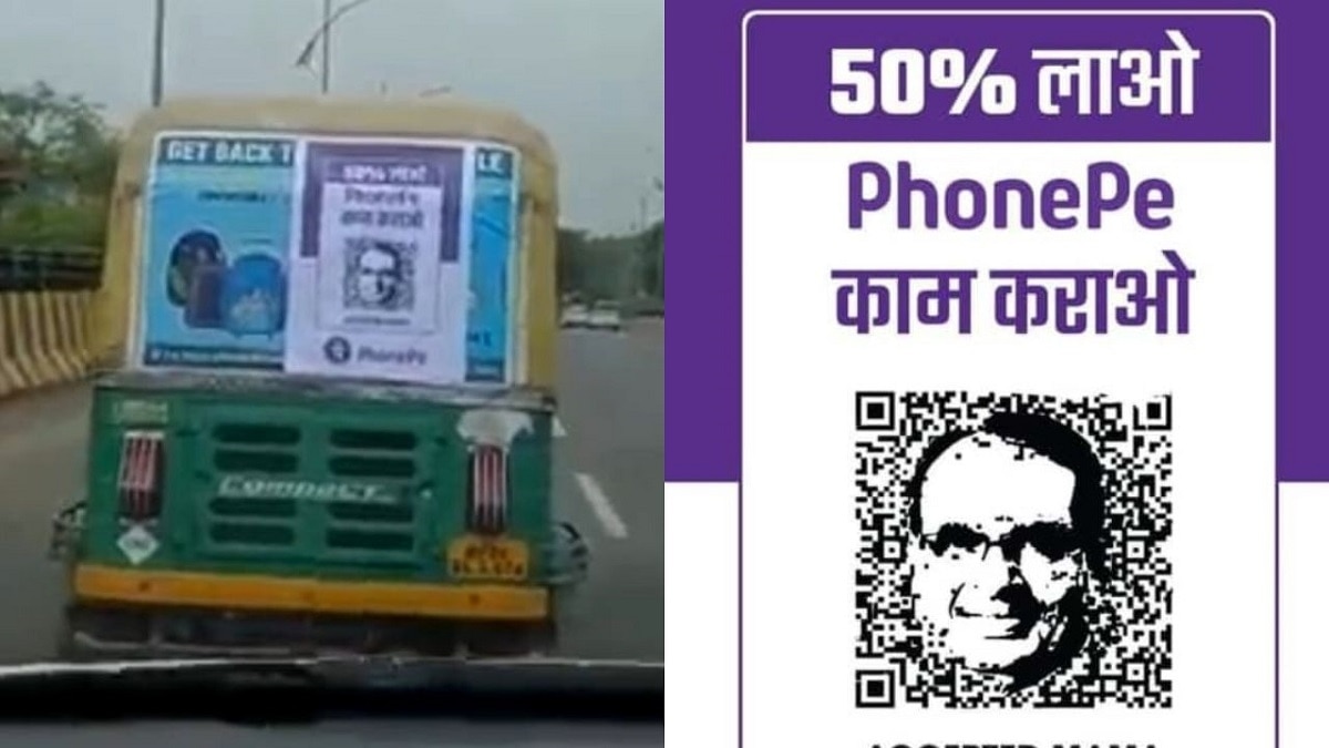 पुलिस ने पोस्टर वाले ऑटो को किया जब्त