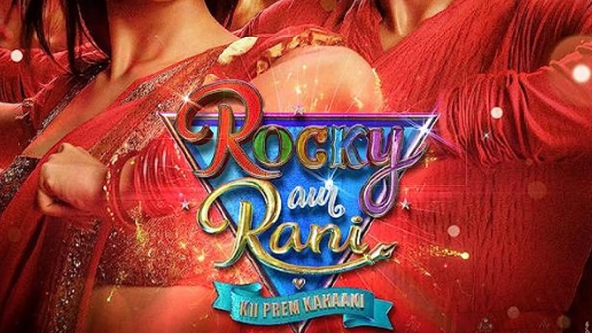 रॉकी और रानी की प्रेम कहानी