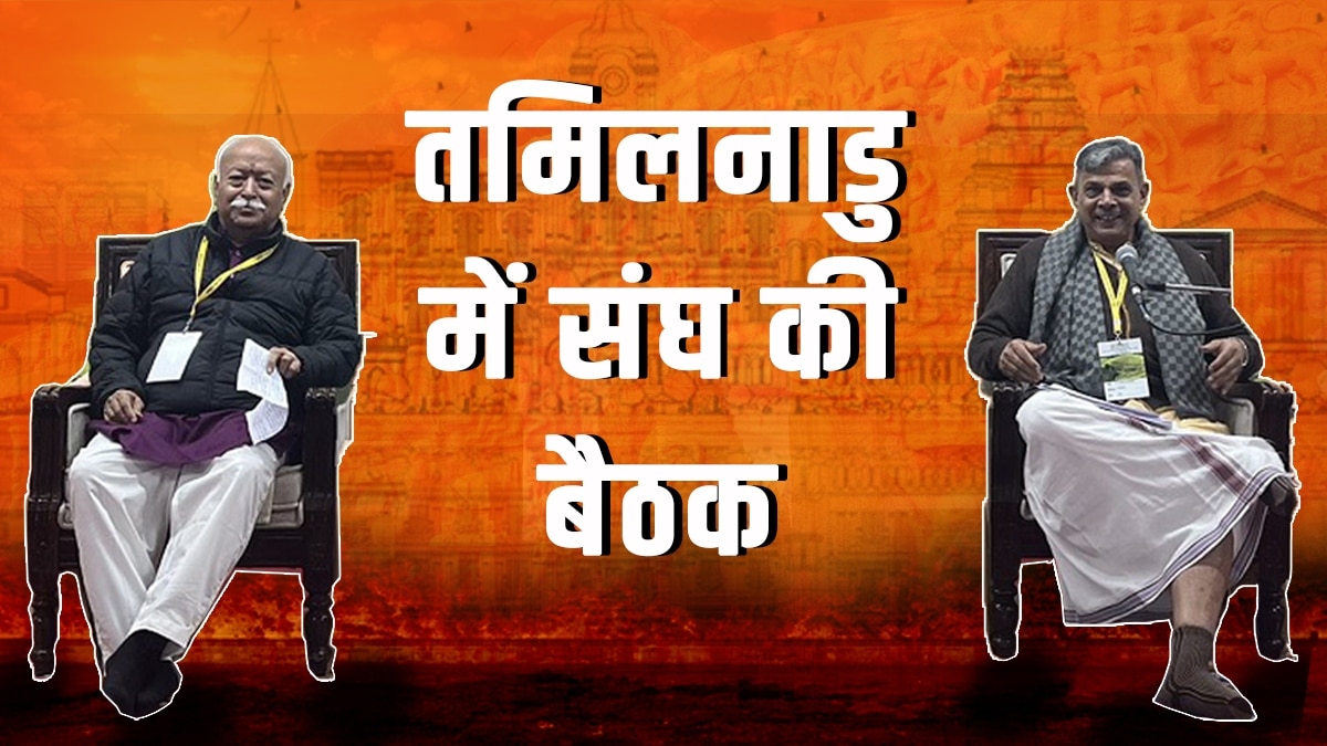 तमिलनाडु में चल रही है संघ की अखिल भारतीय प्रांत प्रचारक मीट 