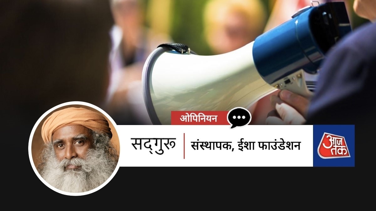 सद्गुरु