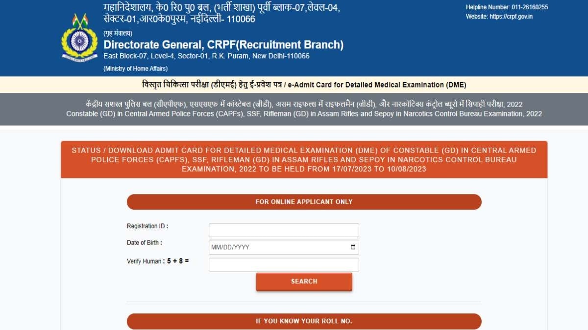 SSC CAPF GD Constable Admit Card 2022