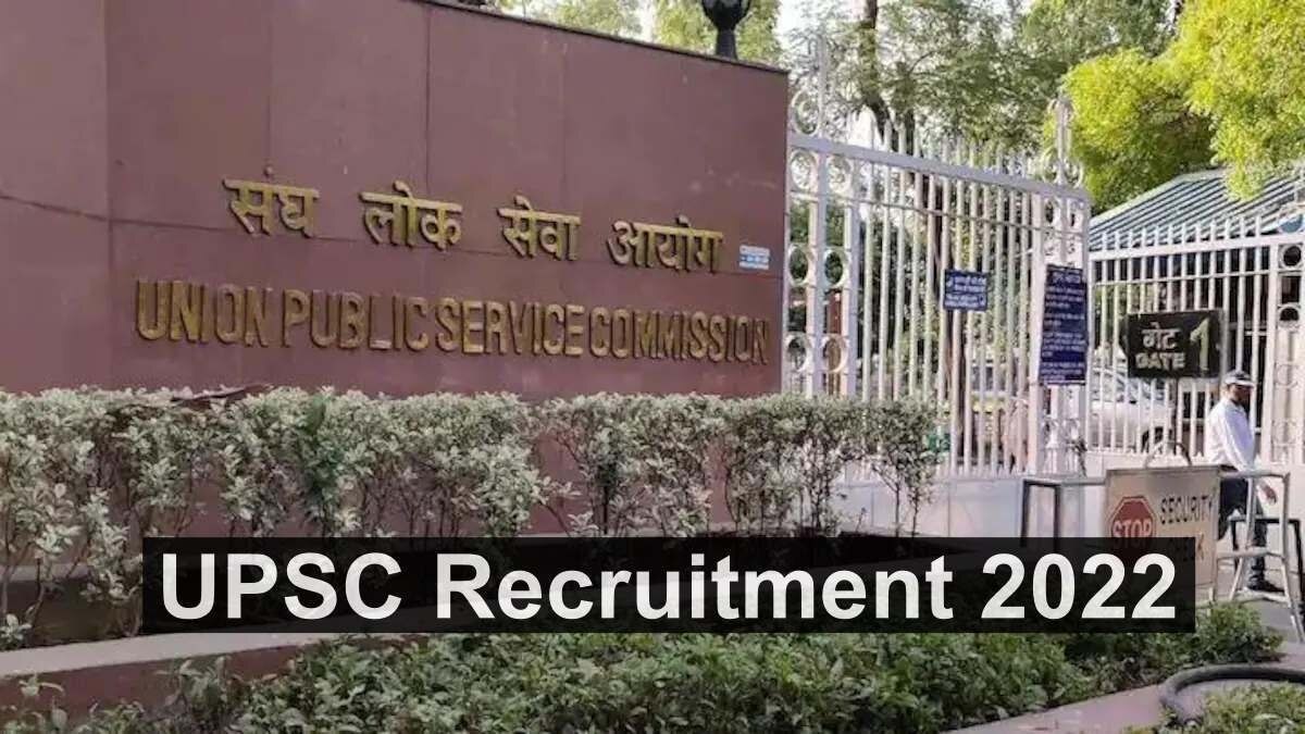 UPSC CDS II Final Result 2022: यहां चेक करें रिजल्ट