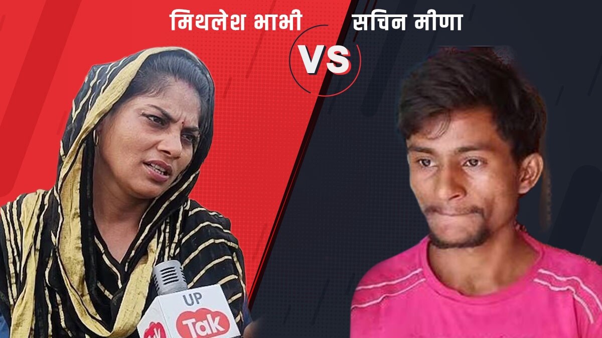 मिथिलेश भाटी और सचिन मीणा.
