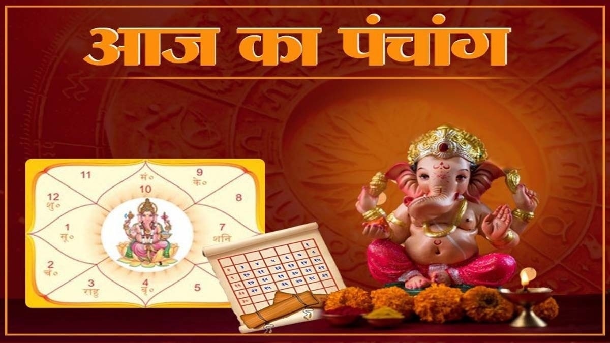 Aaj Ka Panchang: आज 2 अगस्त 2023 का शुभ मुहूर्त, राहु काल, आज की तिथि और ग्रह