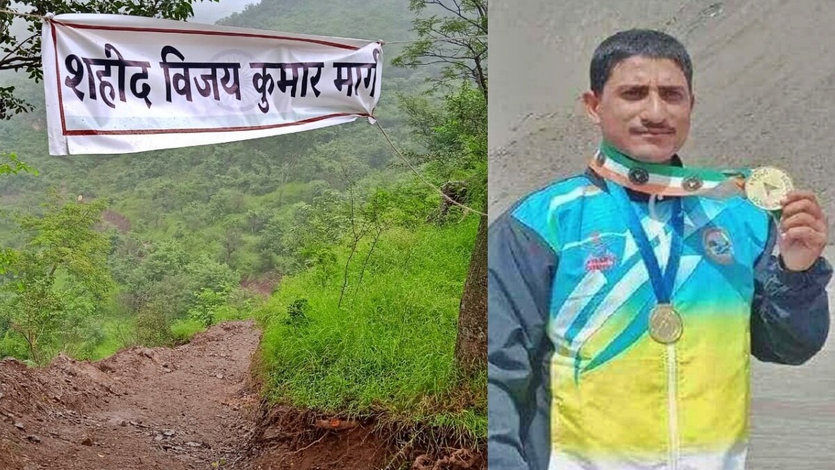 सड़क का नाम 'शहीद विजय कुमार मार्ग' रखा गया 