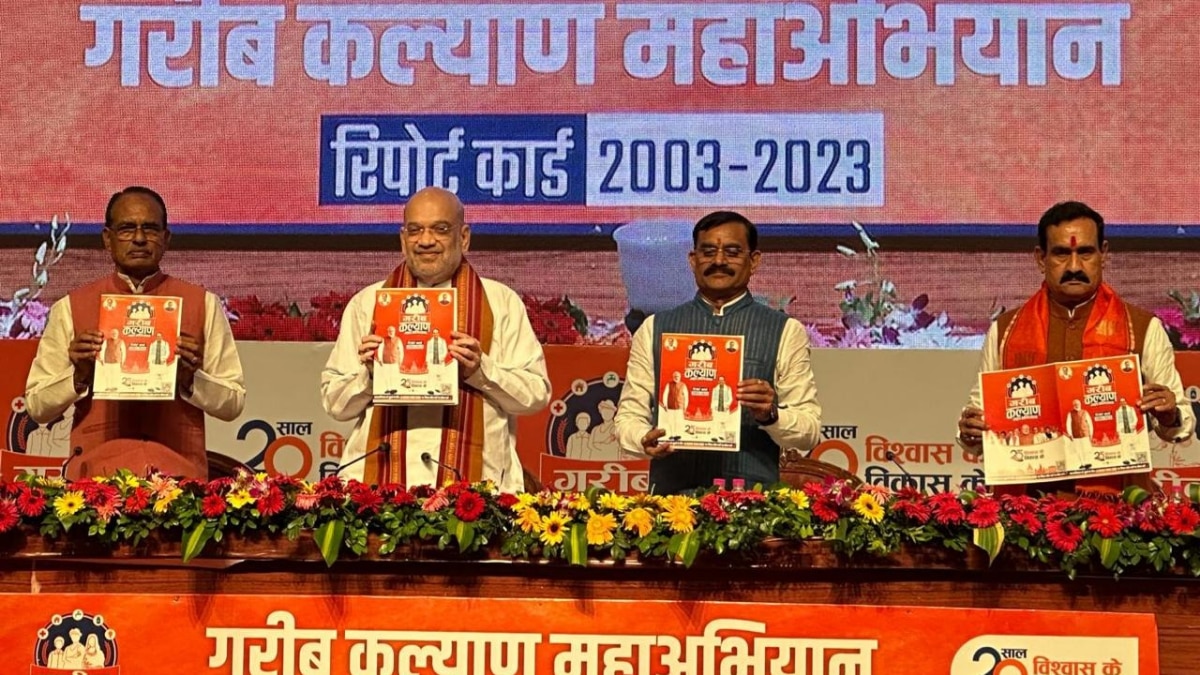 BJP सरकार का रिपोर्ट कार्ड जारी करते हुए गृह मंत्री अमित शाह