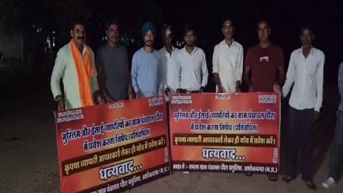मध्यप्रदेश के अशोकनगर में भी मुस्लिम व्यापारियों के विरोध में लगे पोस्टर