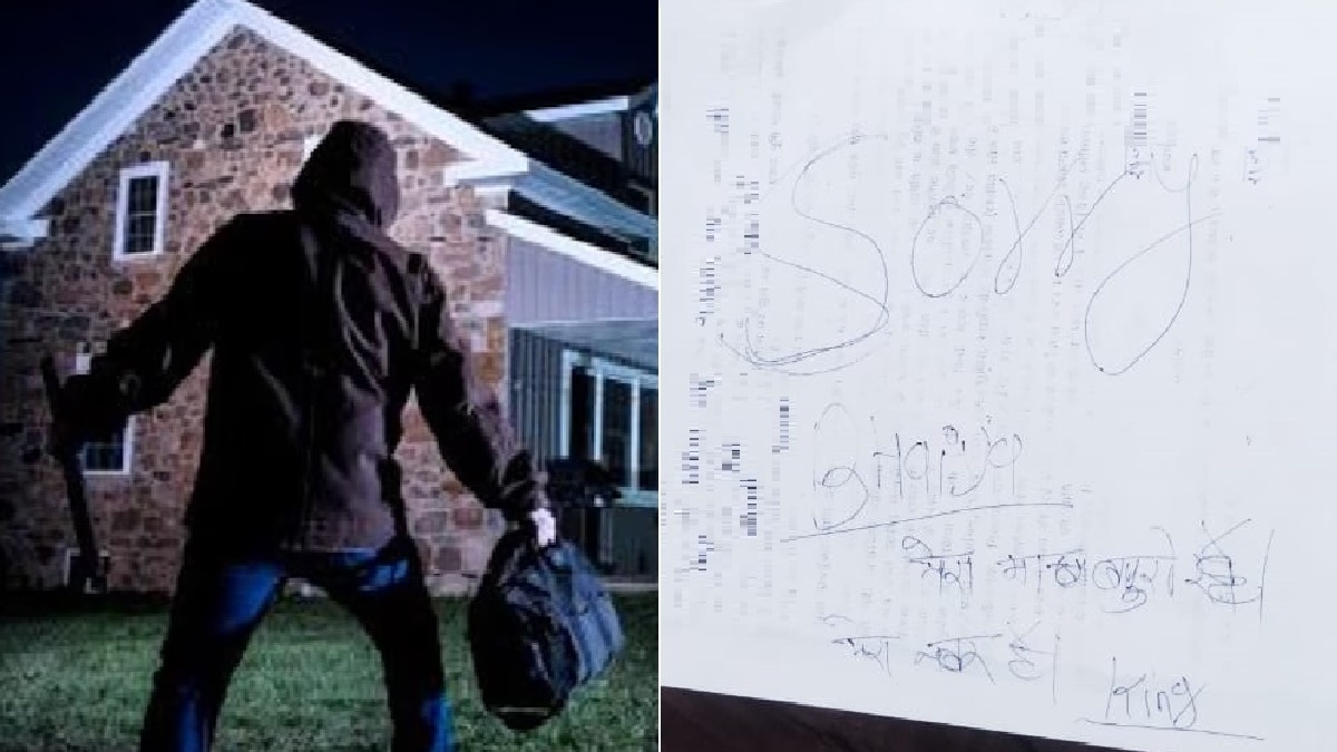 पुलिस को दुकान से मिली चिट्ठी.