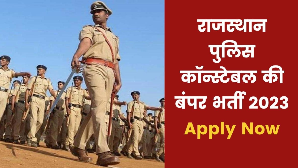 Rajasthan Police Constable Recruitment 2023