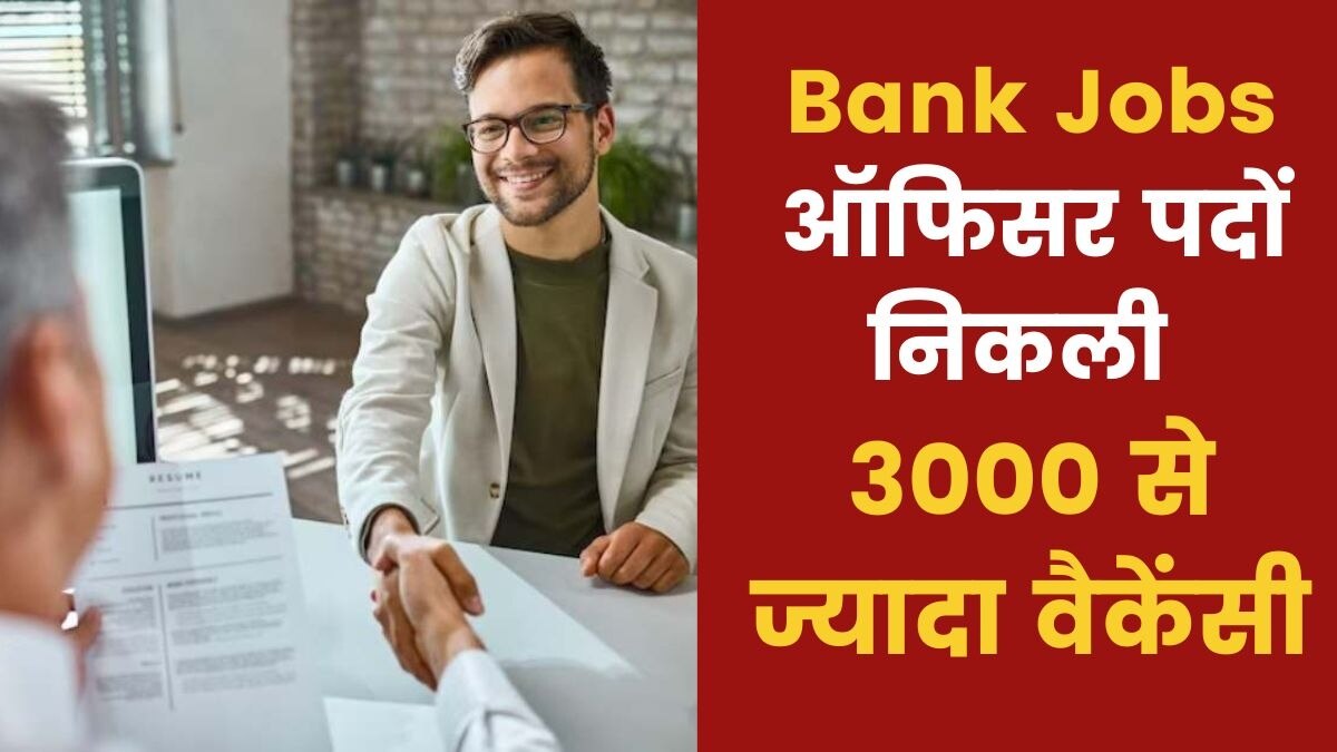 IBPS PO Recruitment 2023